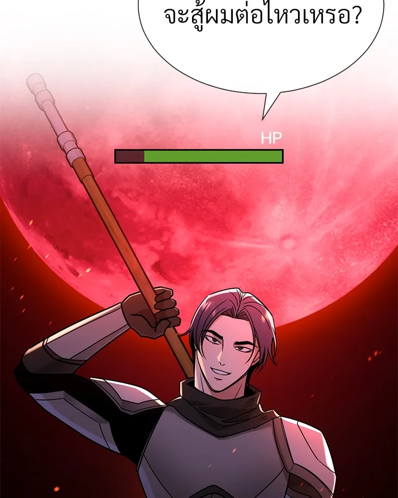 Level One Dreamersbrผู้ชนะรักนี้ต้องเป็น ตอนที่ 51 รูปที่ 53