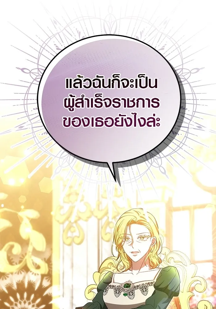 เหตุผลที่ฉันนอกใจ ตอนที่ 82 รูปที่ 82