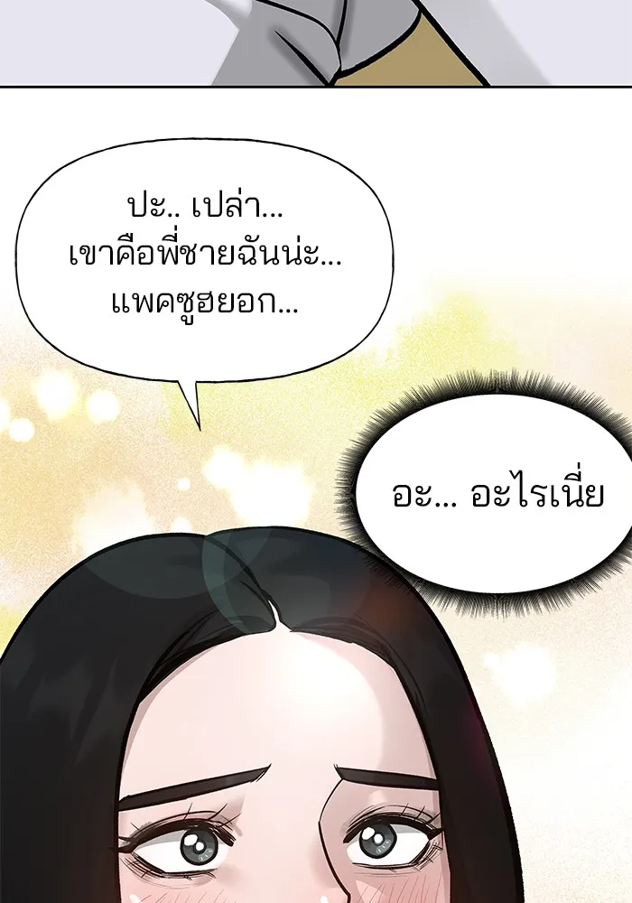 เลวฟาดเลว ตอนที่ 13 รูปที่ 122