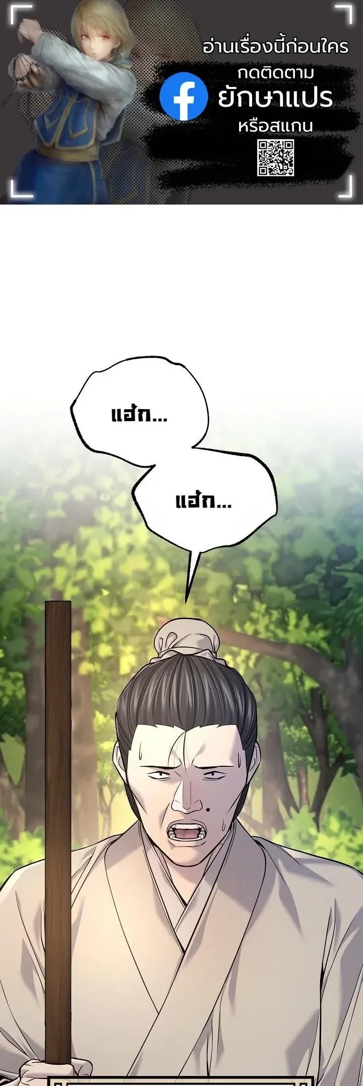 Monopolizing All Opportunities ตอนที่ ตอนที่ 37 รูปที่ 1