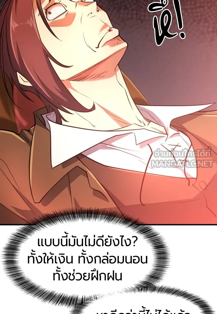 ยอดสถาปนิกผู้พิทักษ์อาณาจักร ตอนที่ 100 รูปที่ 105