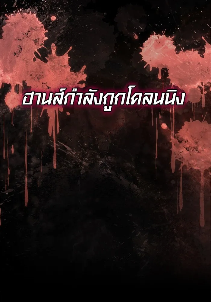 เอาชีวิตรอดในเกมฉบับคนเถื่อน ตอนที่ 120 สารภาพ รูปที่ 158