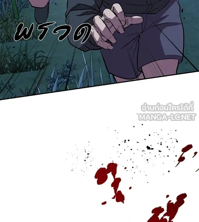 เรียกฉันว่าพระเจ้า ตอนที่ 66 รูปที่ 99