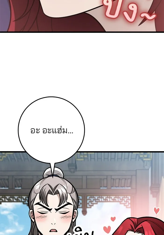 ดาบแห่งจักรพรรดิ ตอนที่ 62 รูปที่ 34