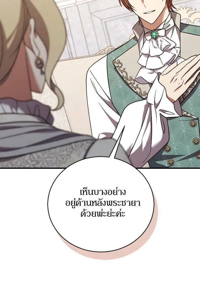 หมาป่าคู่เคียงบัลลังก์ ตอนที่ 52 รูปที่ 49