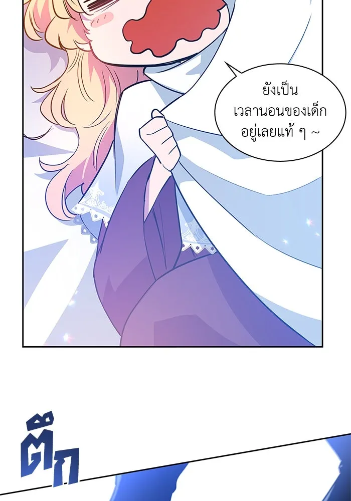 ฟิลเลียโรเซ่กับคำทำนายแห่งมงกุฎหนาม ตอนที่ 50 รูปที่ 28