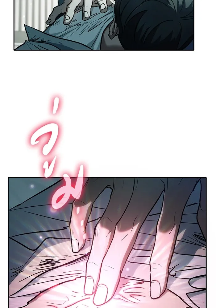 My S-Class Hunters ตอนที่ 130 หิมะโปรยปราย รูปที่ 11