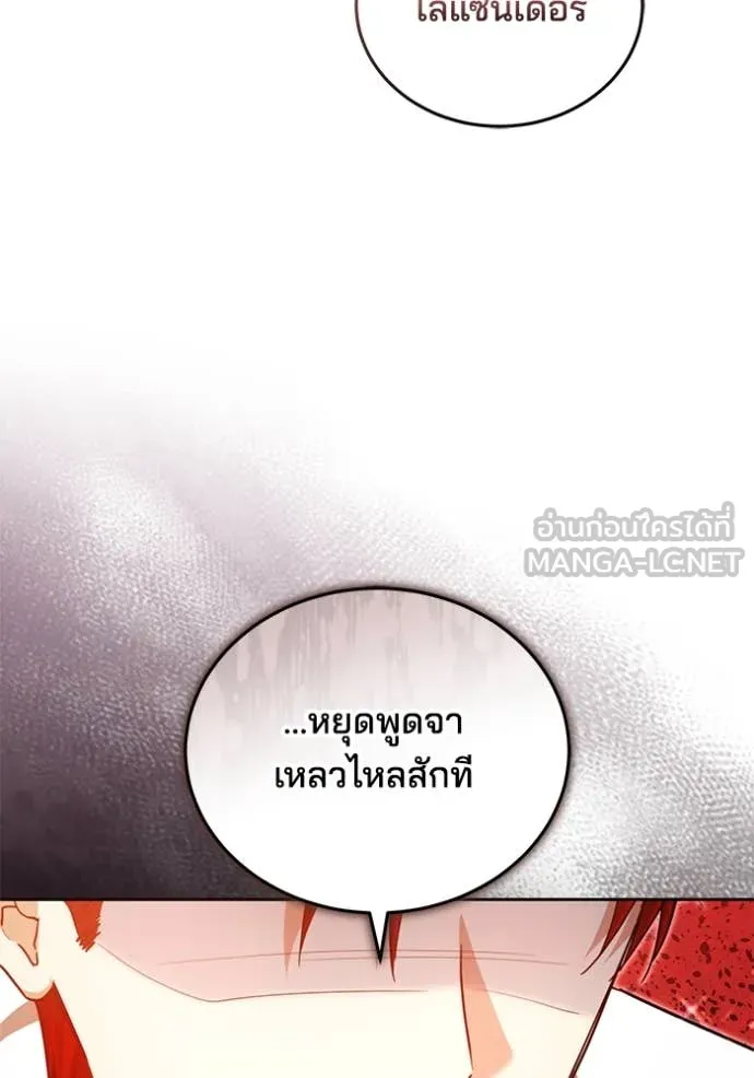 เจ้าสาวอัคนีดำ ตอนที่ 101 รูปที่ 138