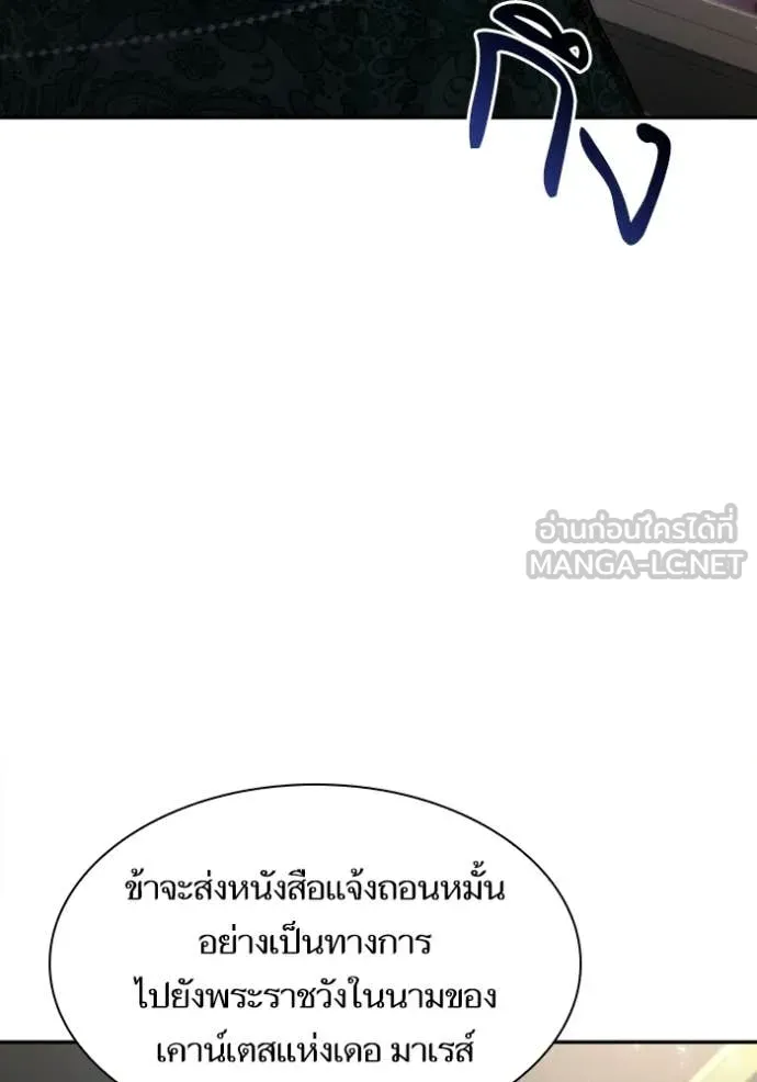 ชาตินี้น้องขอ ตอนที่ 185 รูปที่ 63