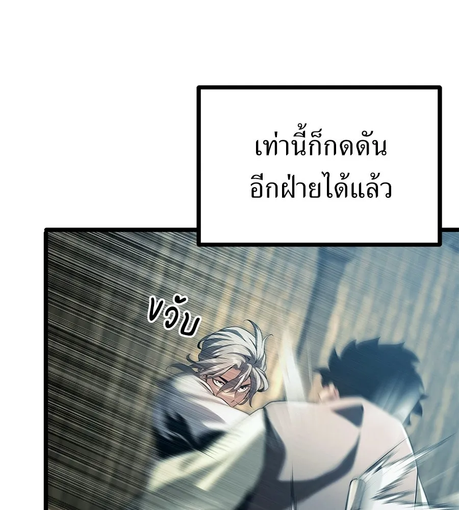 จอมเวทคนเลี้ยงแกะ ตอนที่ 2 รูปที่ 121