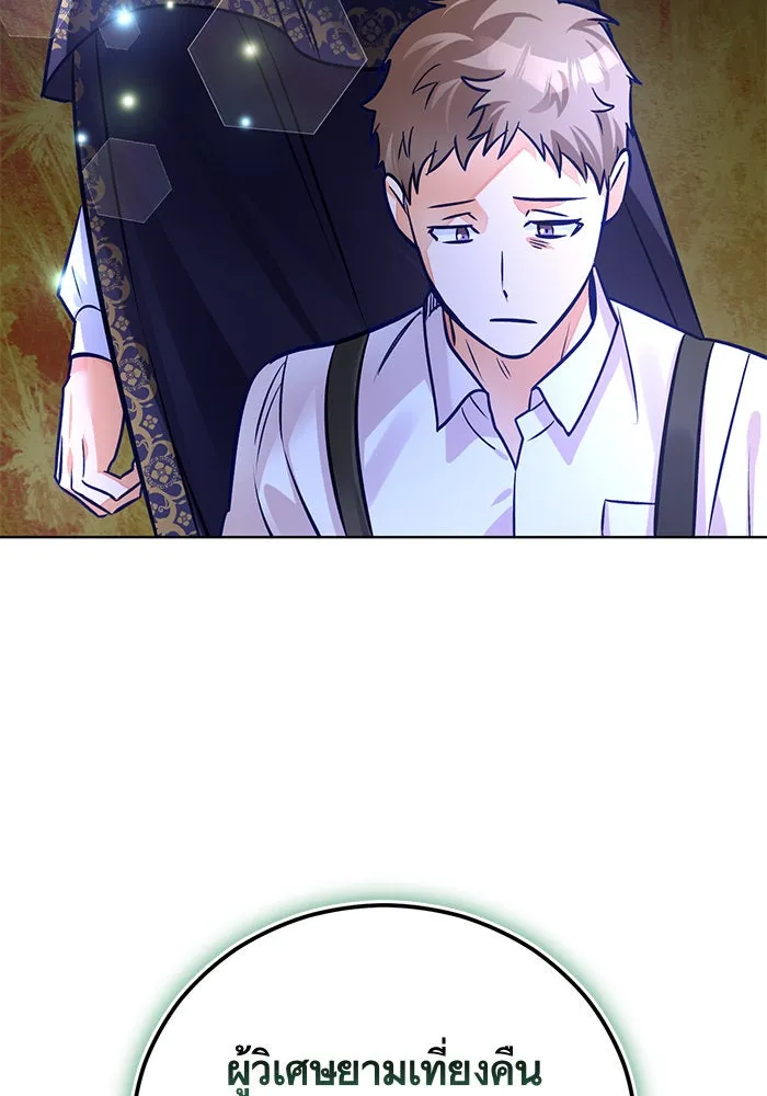 บุตรีดยุกขอไม่แต่งงานbrกับหนุ่มในฝัน ตอนที่ 71 รูปที่ 58