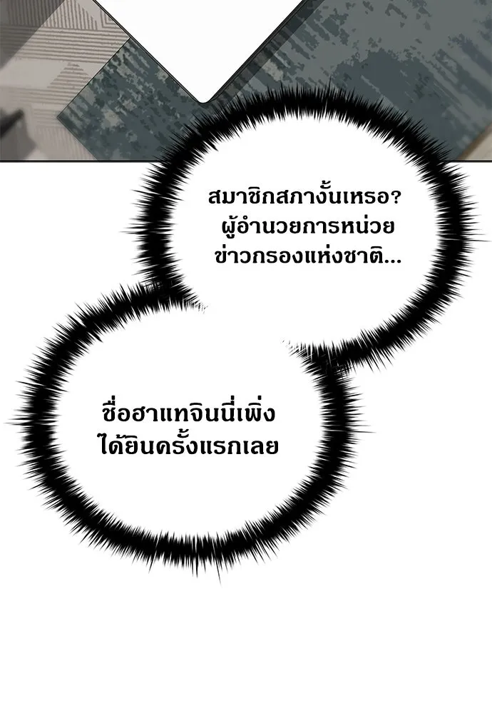 อัยการสายโหด ตอนที่ 48 รูปที่ 98