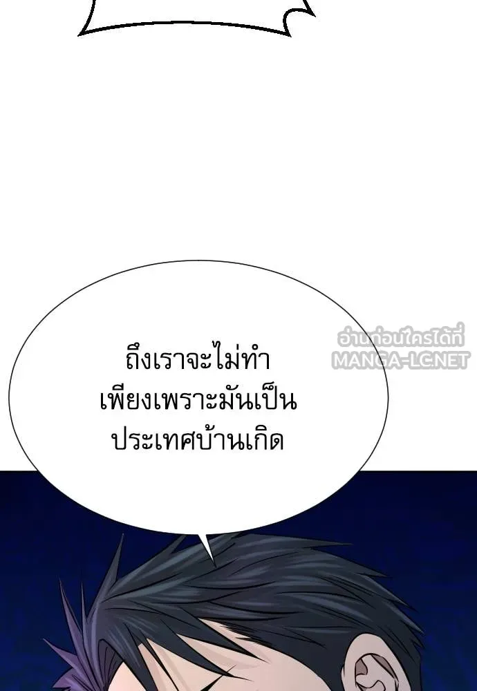 หลานอัจฉริยะ ตอนที่ 79 รูปที่ 108