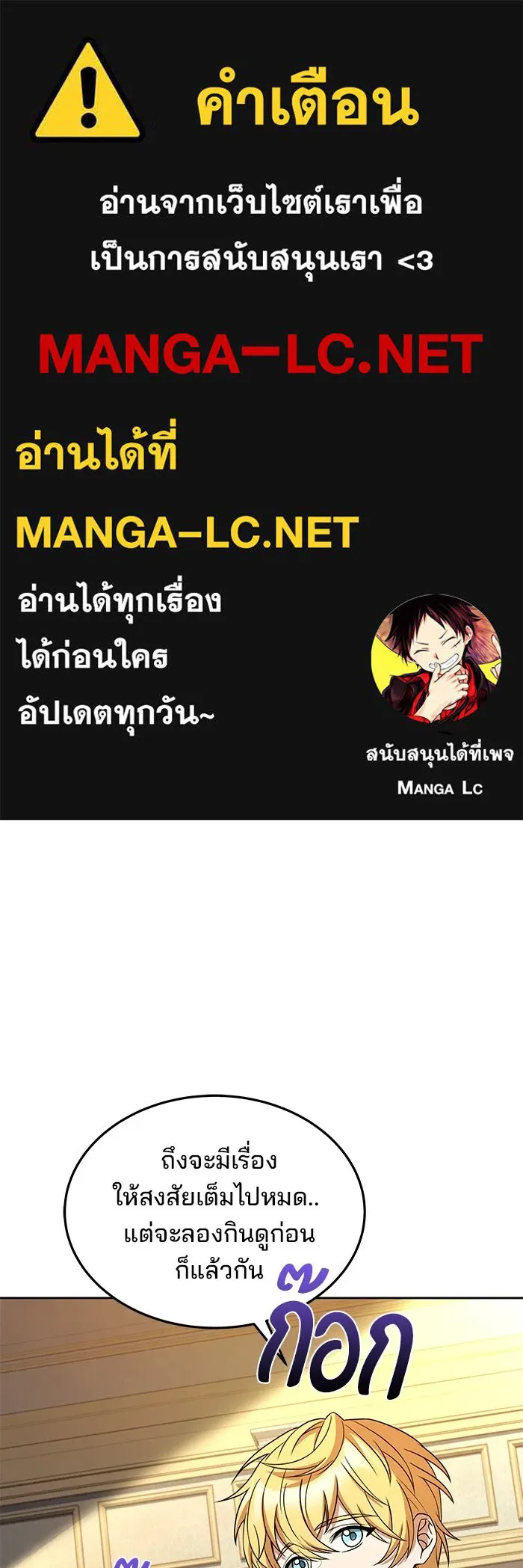 ครัวจอมเวท ตอนที่ 7 รูปที่ 1