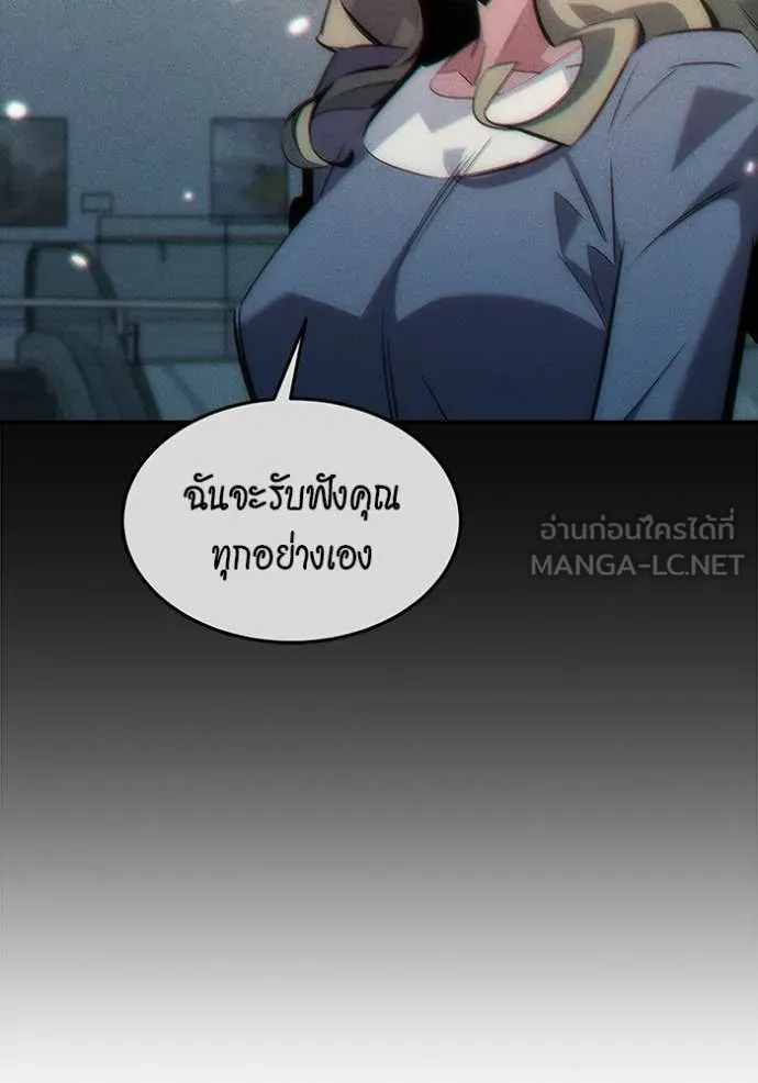 แยกร่าง ล่าอัตโนมัติ ตอนที่ 176 รูปที่ 126