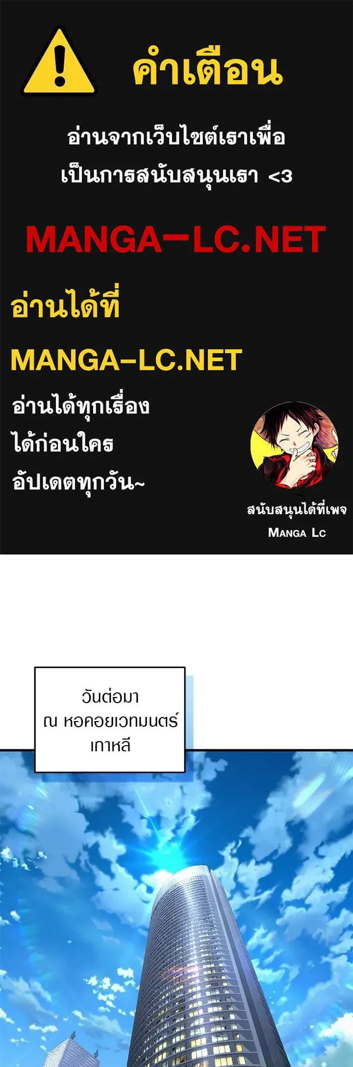 เชื่อเถอะ ฉันเป็นฮัน ตอนที่ 83 รูปที่ 1