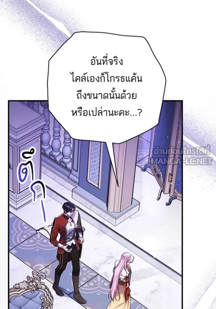 แด่ตัวละครโปรด ตอนที่ 104 รูปที่ 38