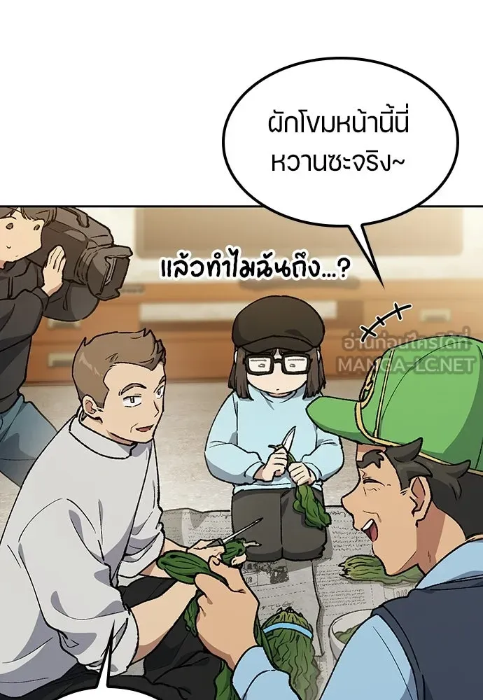 ตั้งแคมป์ฮีลใจในต่างโลก ตอนที่ 105 รูปที่ 39
