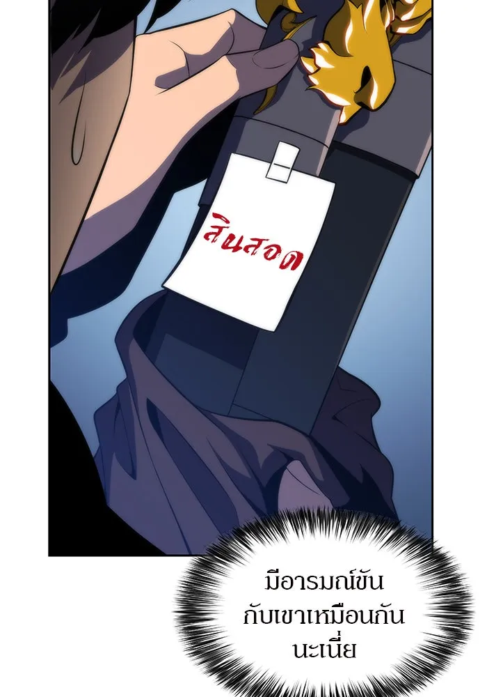 ผู้เล่นหน้าใหม่เลเวลแมกซ์ ตอนที่ 50 ฐานป้องกัน รูปที่ 139