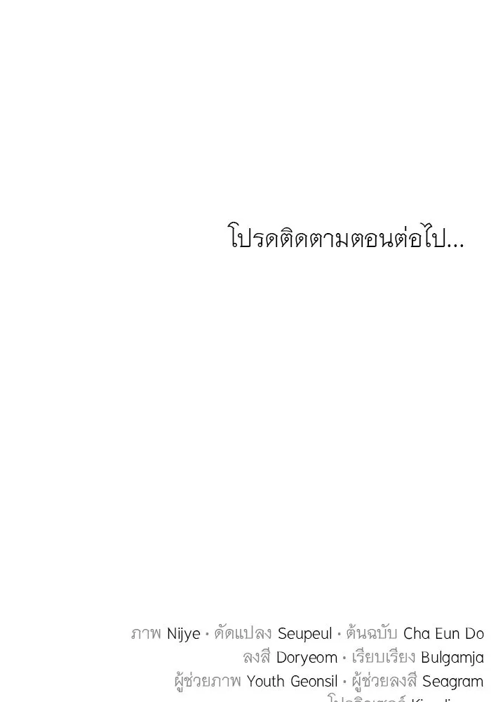 ครอบครัวพรรค์นั้น ฉันไม่มีวันกลับไป ตอนที่ 44 รูปที่ 107