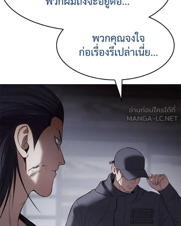 Baek XX ตอนที่ 108 รูปที่ 144