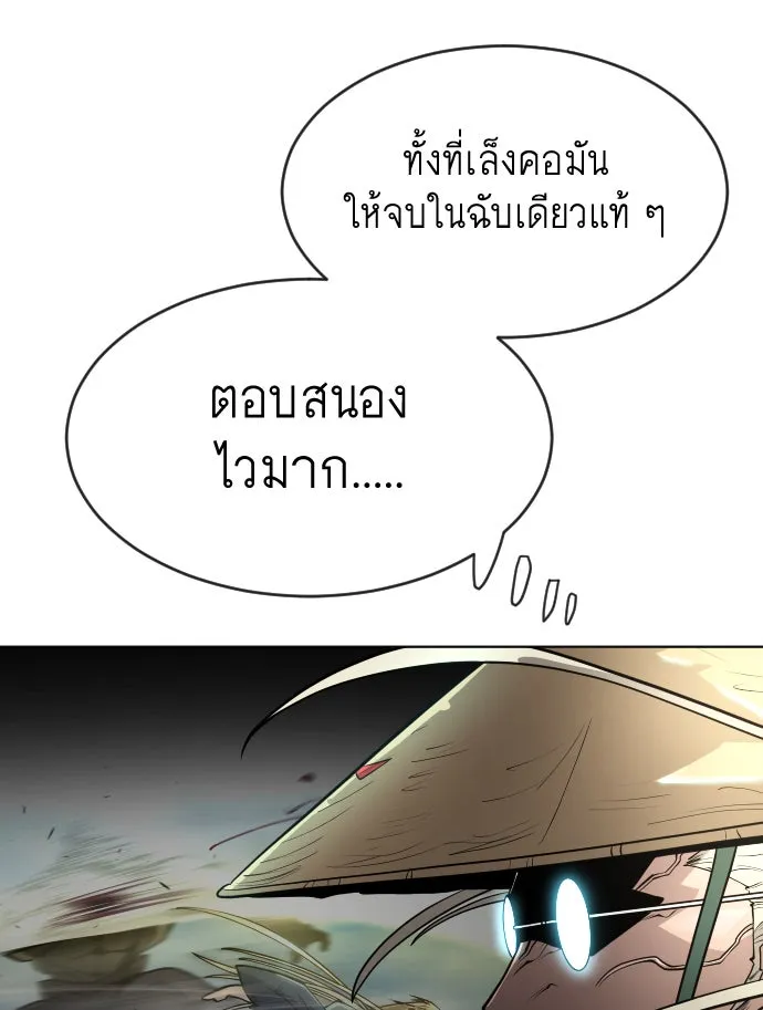 ยุคแห่งยอดมนุษย์ ตอนที่ 21 รูปที่ 44