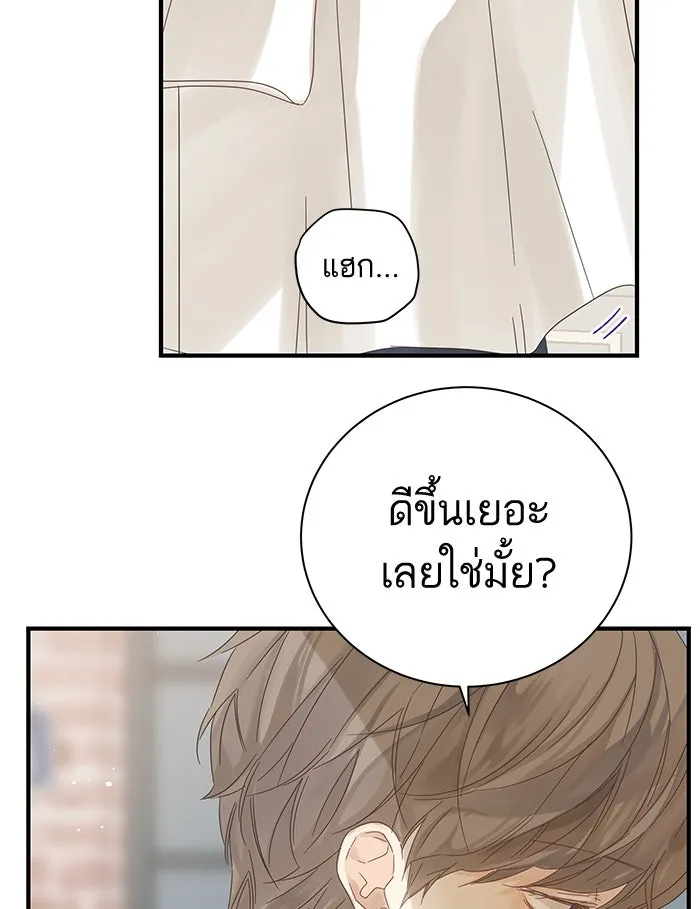 ฉันมันร้าย หรือเพราะโลกไม่น่ารัก ตอนที่ 98 รูปที่ 68