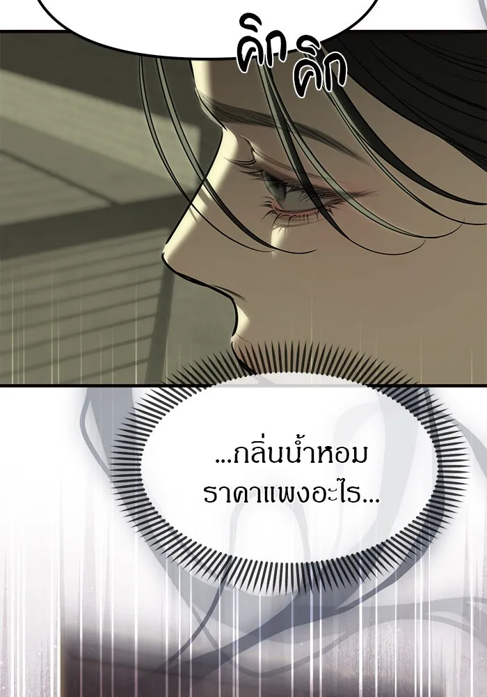 ปฏิบัติการลับบุกโรงเรียนไฮโซ ตอนที่ 112 รูปที่ 55
