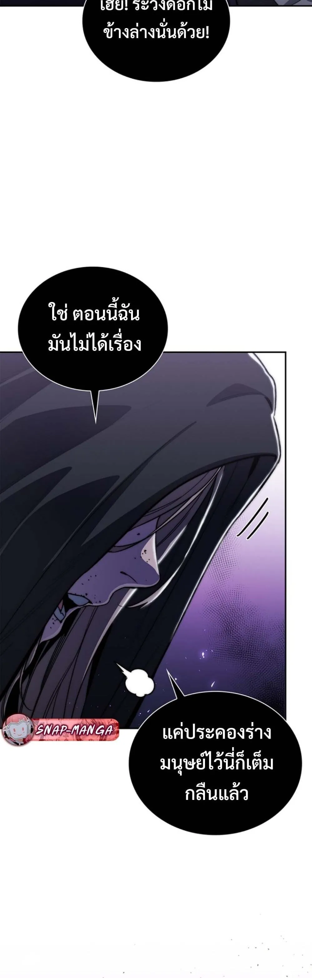 The 18-Year Old Demon King ตอนที่ ตอนที่ 19 รูปที่ 3