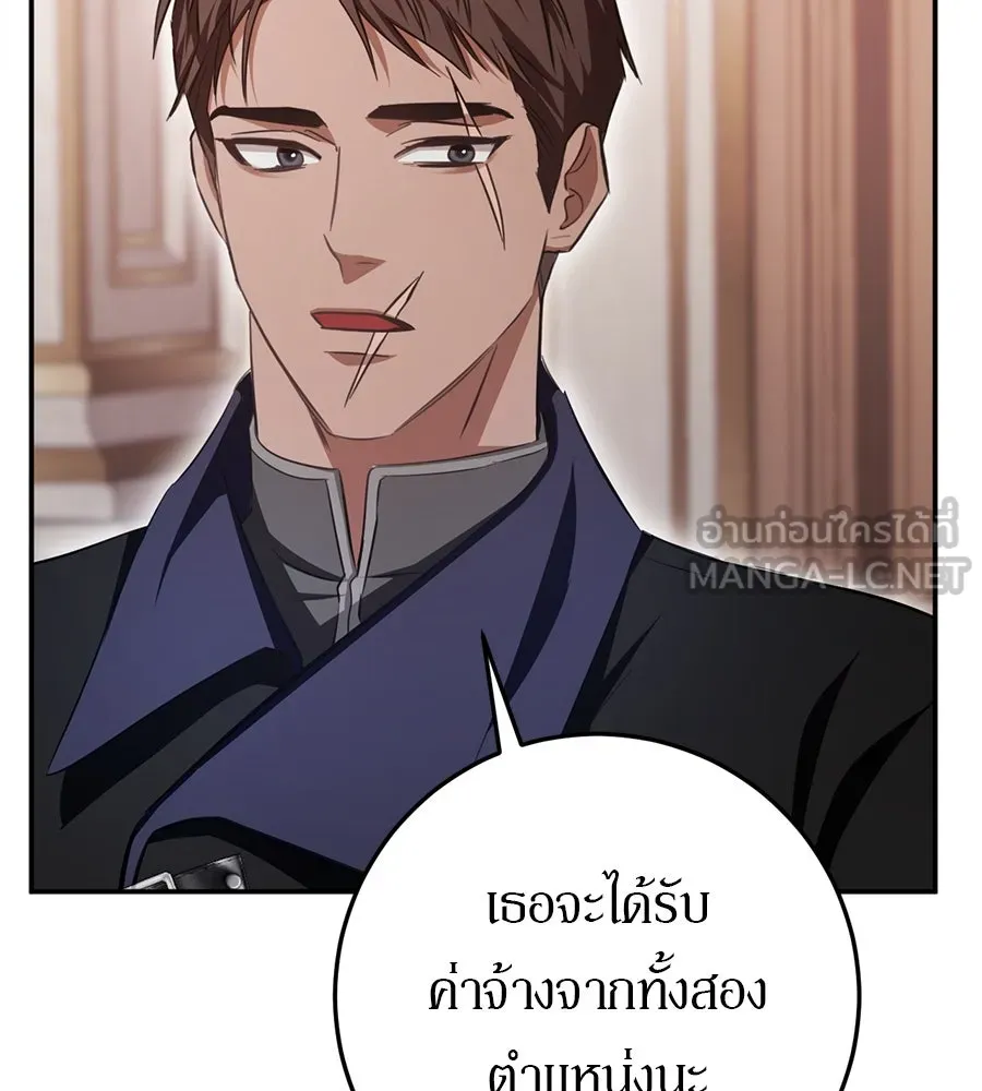 เบื้องหลังรอยยิ้มของเจ้าหญิง ตอนที่ 19 รูปที่ 189