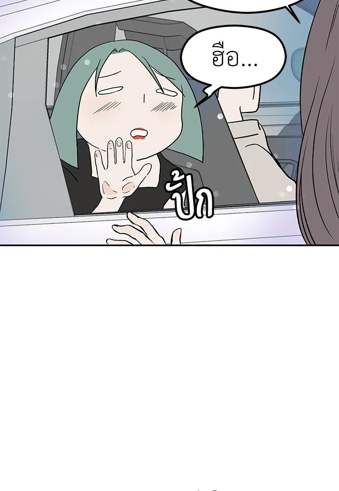 ถ่านไฟเราไม่เก่าเลย ตอนที่ 45 รูปที่ 77