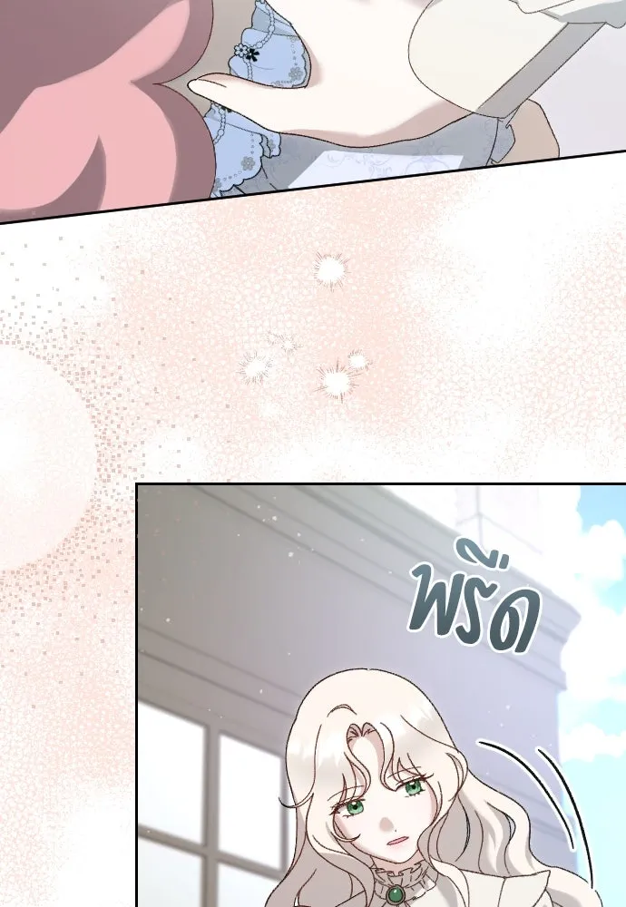 แด่ใจที่ไร้รัก ตอนที่ 5 รูปที่ 40