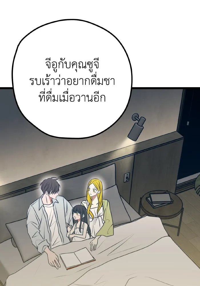 รักนี้ไม่มีรีไซเคิล ตอนที่ 111 รูปที่ 116