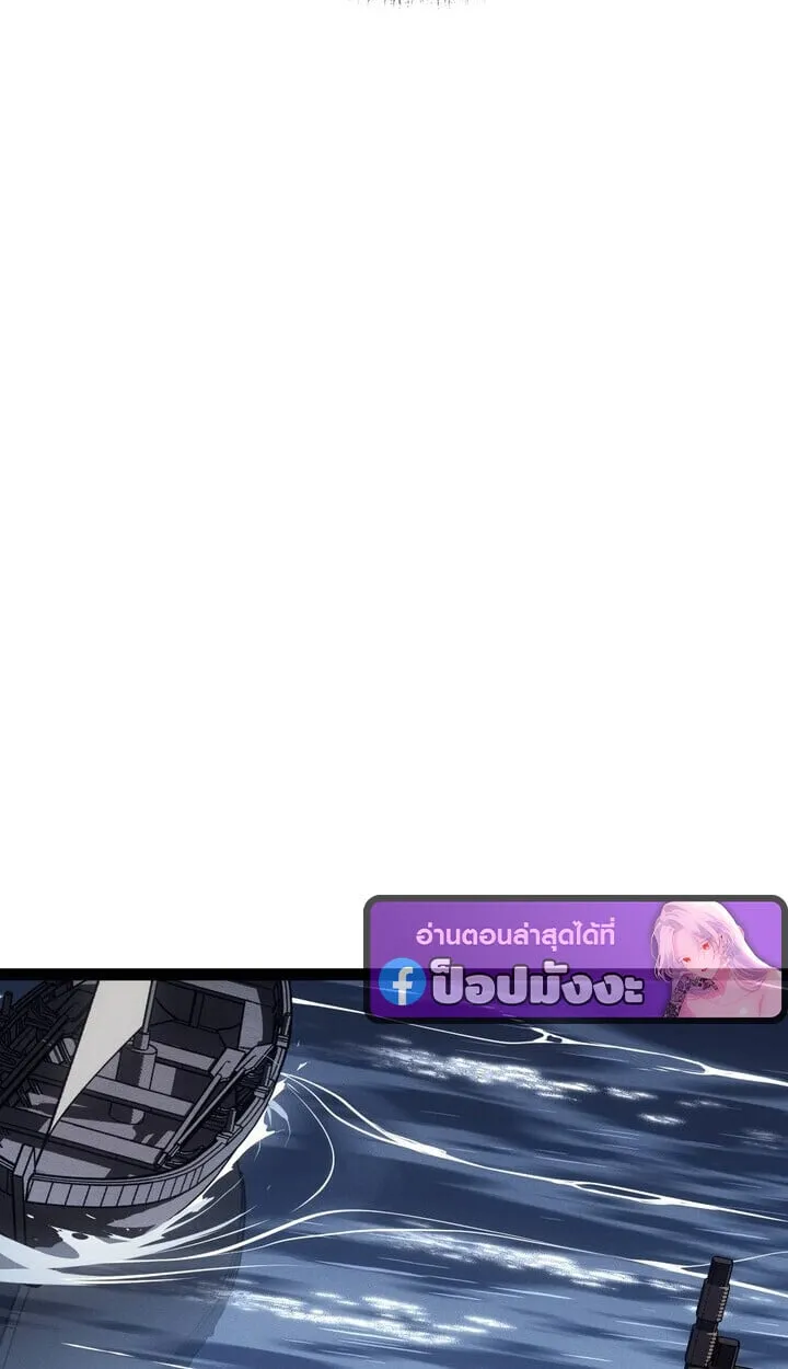 Regressing as the Reincarnated Bastard of the Sword Clan ตอนที่ ตอนที่ 74 รูปที่ 72