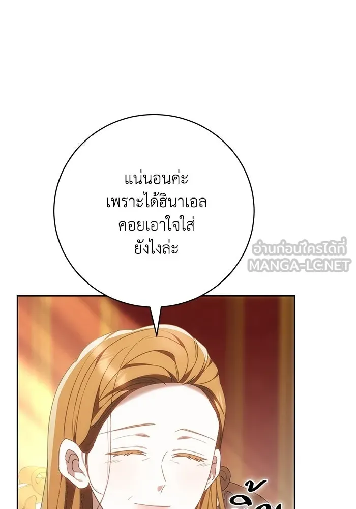 ย้อนเวลาพลิกชะตาทายาท ตอนที่ 78 รูปที่ 90