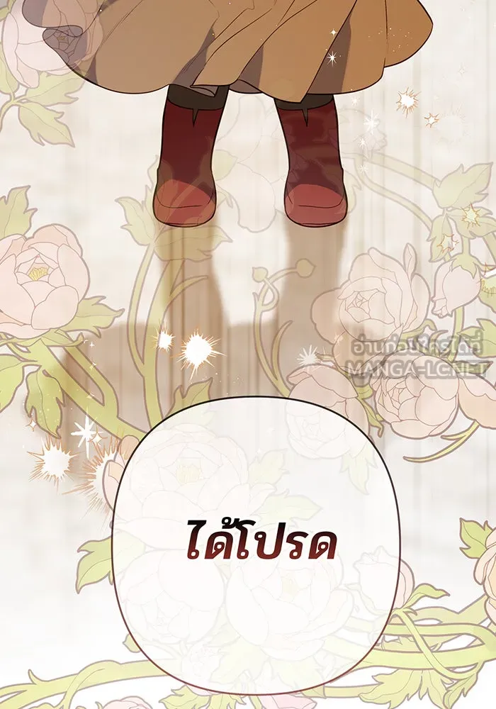 หนูน้อยทรราช ตอนที่ 33 รูปที่ 72