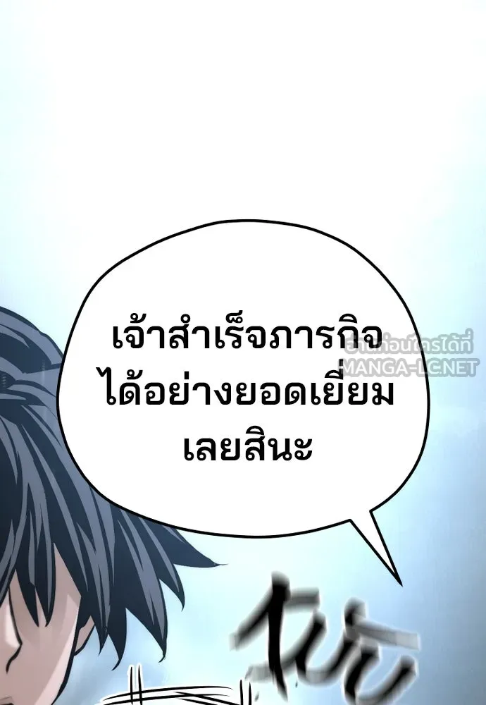 เส้นทางสู่เทพมาร ตอนที่ 95 รูปที่ 66