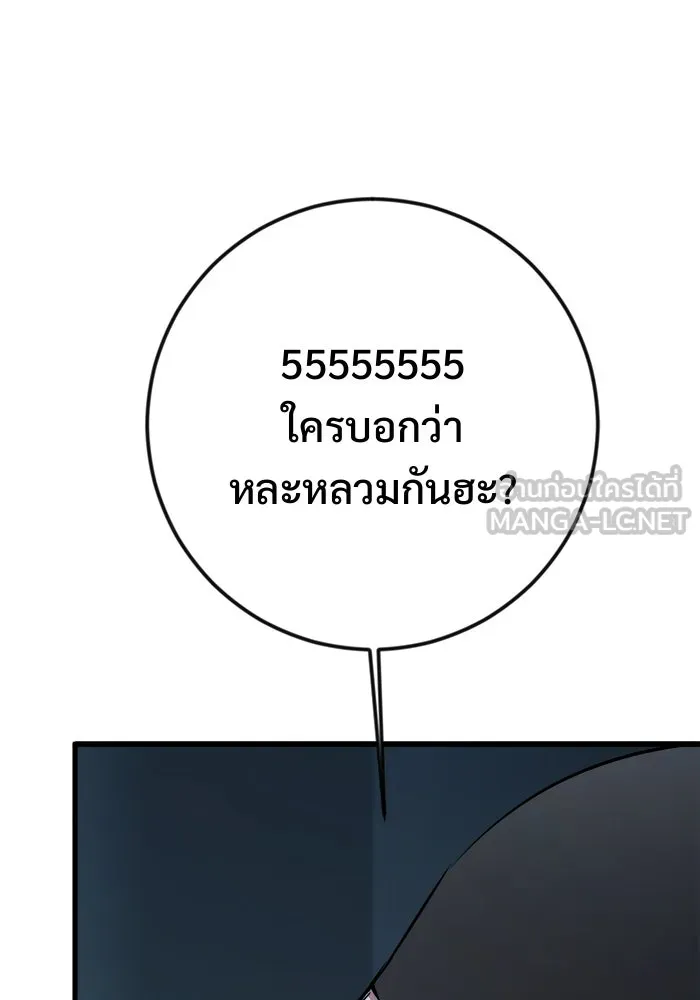 ราชินีนักบู๊ ตอนที่ 58 รูปที่ 150