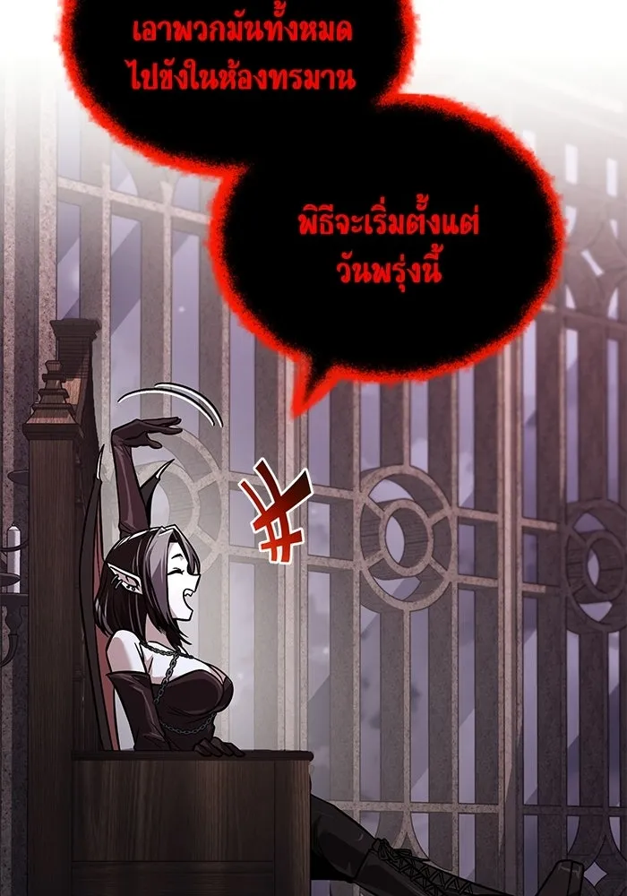 ชีวิตพลิกผันของลอร์ดผู้เกียจคร้าน ตอนที่ 134 สิ่งที่สามารถทนต่อสายลมได้ รูปที่ 118