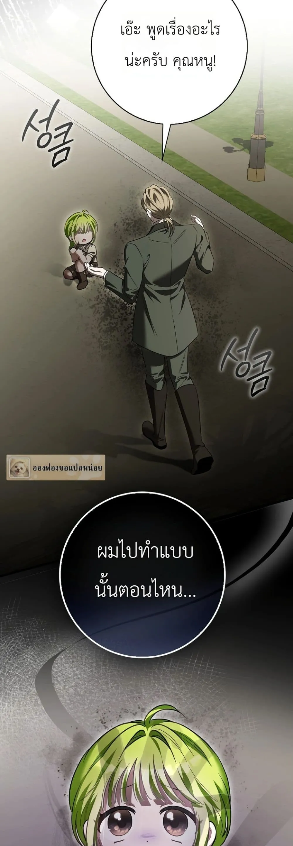 Manga-lc-com อ่านมังงะ อ่านการ์ตูน ออนไลน์ ฟรี The Baby Sprout Blooming in the Villainous Duke’s Family ตอนที่ 1 2 3 4 5 6 7 8 9 10 11 12 13 14 ฟรี ไม่มีโฆษณา Manga-lc - อ่าน มังงะ อ่าน การ์ตูน ออนไลน์ อ่านมังงะ ฟรี