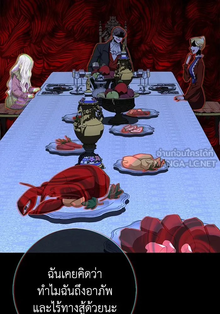 ฉันกลายเป็นแม่พระเอกนิยายจอมเสเพล ตอนที่ 54 รูปที่ 51