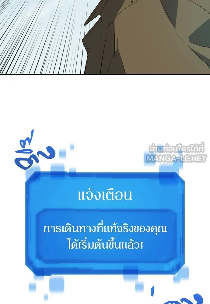 ยอดสถาปนิกผู้พิทักษ์อาณาจักร ตอนที่ 1 รูปที่ 165