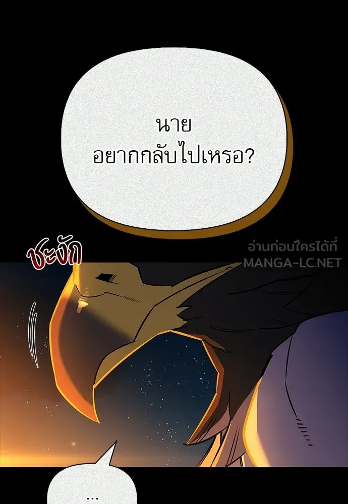 ชีวิตฮีลใจนายฮันเตอร์คลาส S ตอนที่ 17 รูปที่ 36