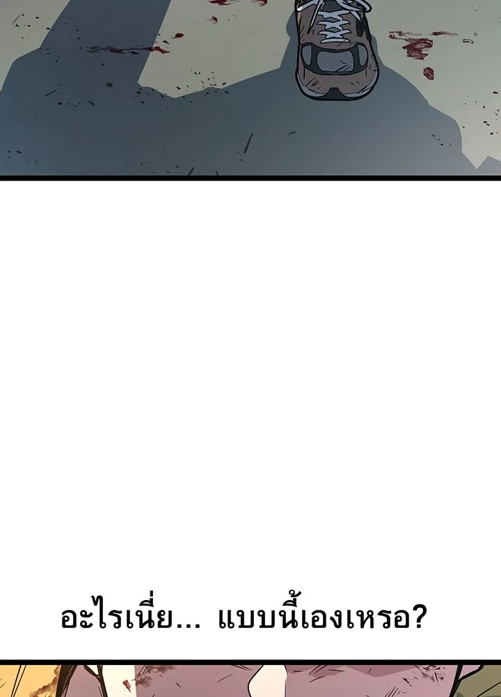 ราชาลานประลอง ตอนที่ 3 รูปที่ 112