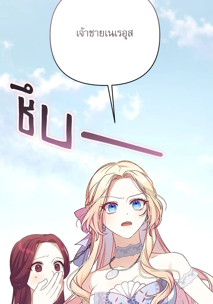 เกิดใหม่คราวนี้ ขอเป็นคนดีดูสักครั้ง ตอนที่ 79 รูปที่ 145