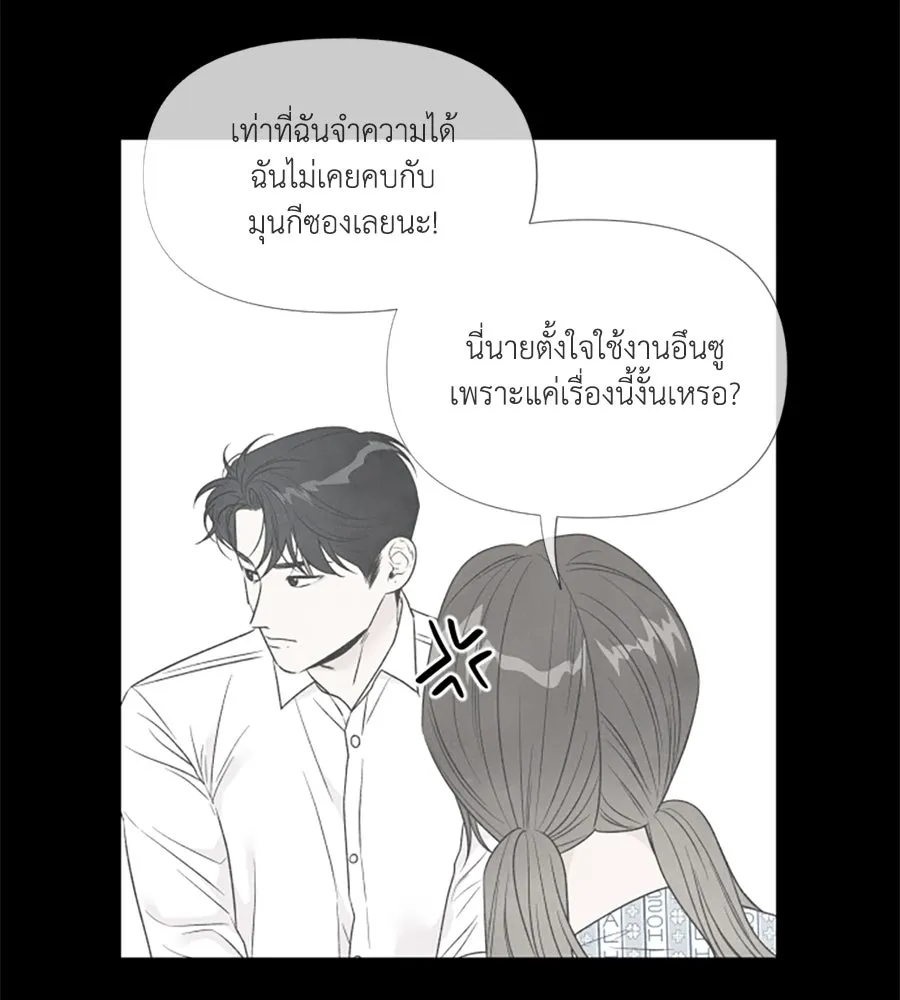 เหตุผลของคนไม่อยากอยู่ ตอนที่ 75 รูปที่ 67