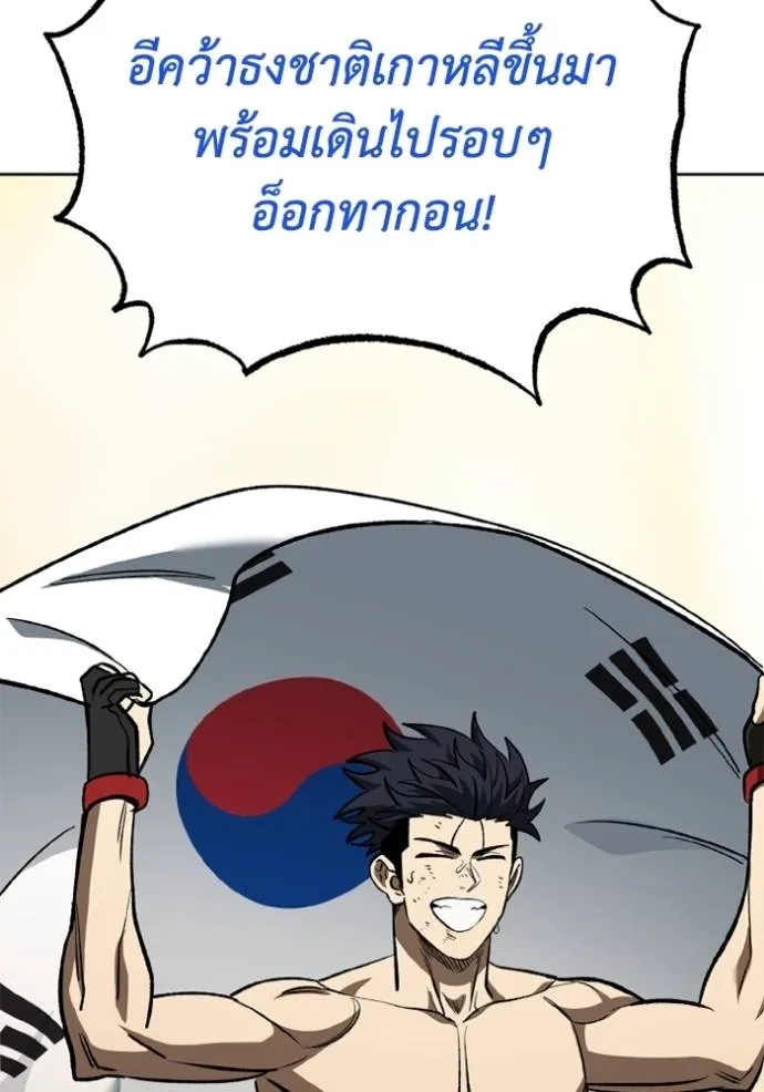 ราชาแห่งอ็อกทากอน ตอนที่ 149 รูปที่ 32