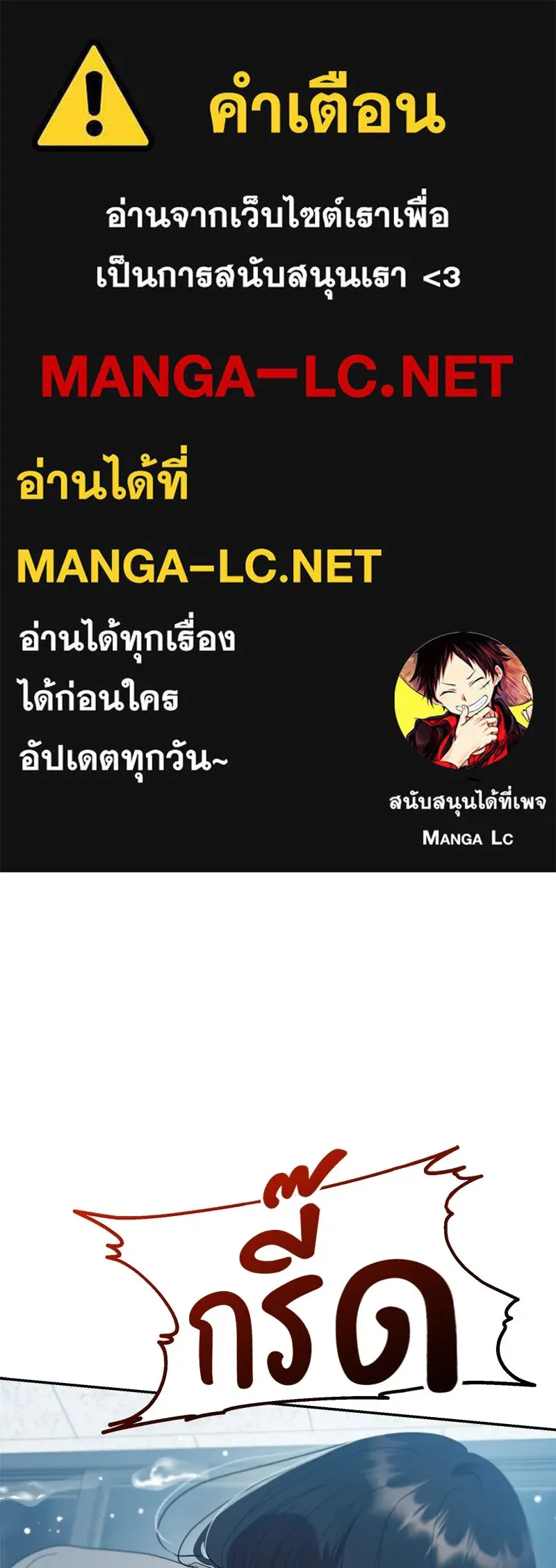 Pyramid Game เกมพีระมิด ตอนที่ 83 รูปที่ 1