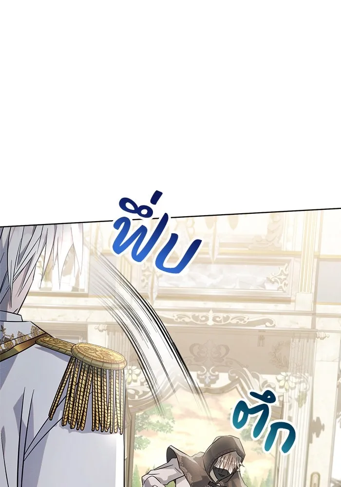 แอชสตาร์ต ตอนที่ 12 รูปที่ 70