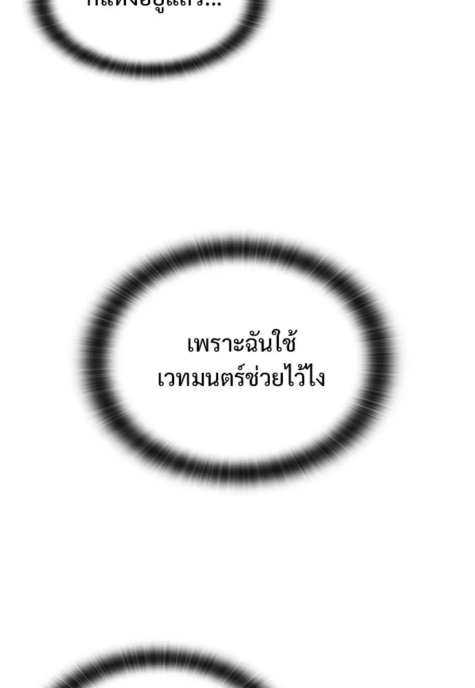 อัศวินวันเดียว ตอนที่ 33 รูปที่ 101